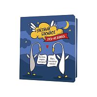 Блокнот 13*13см  32л. КОНТЭНТ "Улётный с гусями (синий)" 978-5-00141-510-7 клетка,с иллюстр. Блокнот 13*13см  32л. КОНТЭНТ "Улётный с гусями (синий)" 978-5-00141-510-7 клетка,с иллюстр.